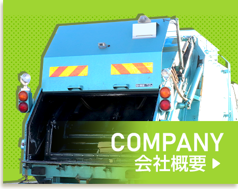 half_banner_company